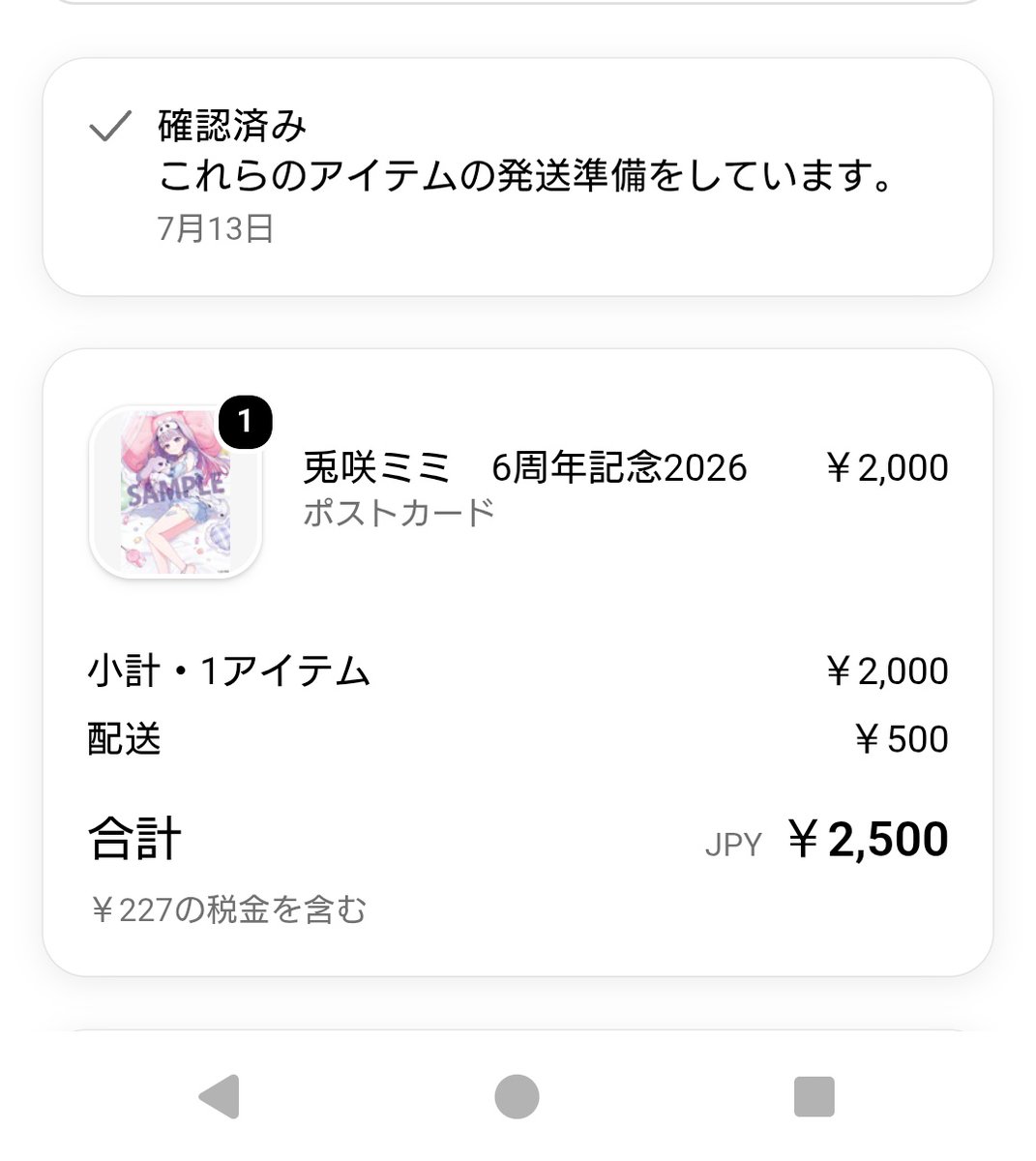 aoyou_plc's tweet photo. 前回仕事がバタバタしてて当選したのに気付かず入金出来なくて号泣したけど、今回は無事購入！
みみたや一生推します https://t.co/hxuEsHoRZq