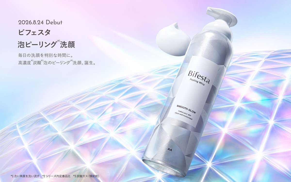 公式】Bifesta / ビフェスタ (@bifesta_jp) / Posts / X