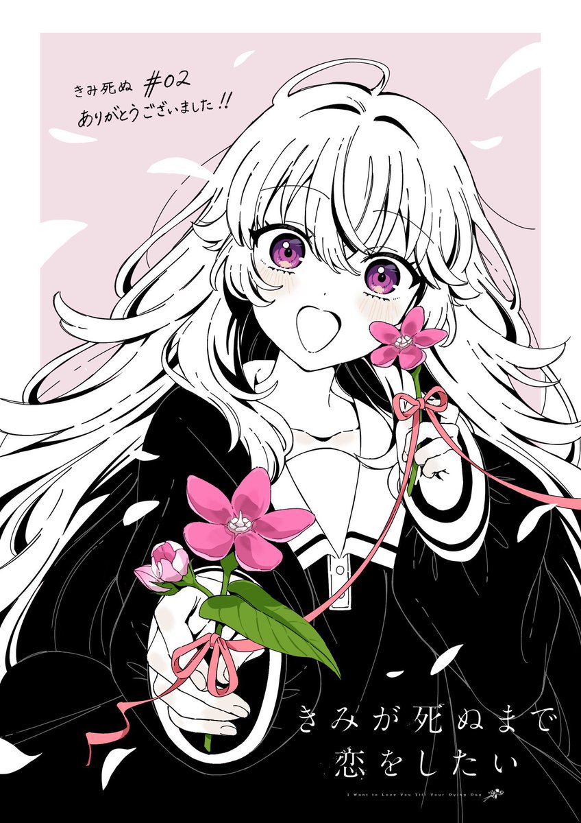 『きみが死ぬまで恋をしたい』 第2話 訓練中の異変と模擬戦への参加反応画像2