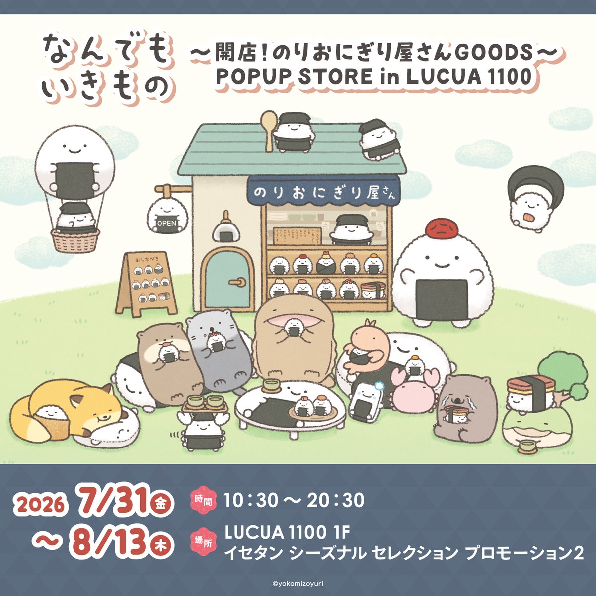 nanmono_goods's tweet photo. 🍧7/31金～ 8/13木🍍

ルクア イーレ にて
「なんでもいきもの 〜開店！のりおにぎり屋さんGOODS〜 POPUP STORE  in LUCUA 1100」を開催🍙✨

※のりおにぎり屋さんの「おにぎり」の販売はごさいません。

詳細はこちらから👇
https://t.co/KPhf4HPtHD https://t.co/z9GIej8Jrf