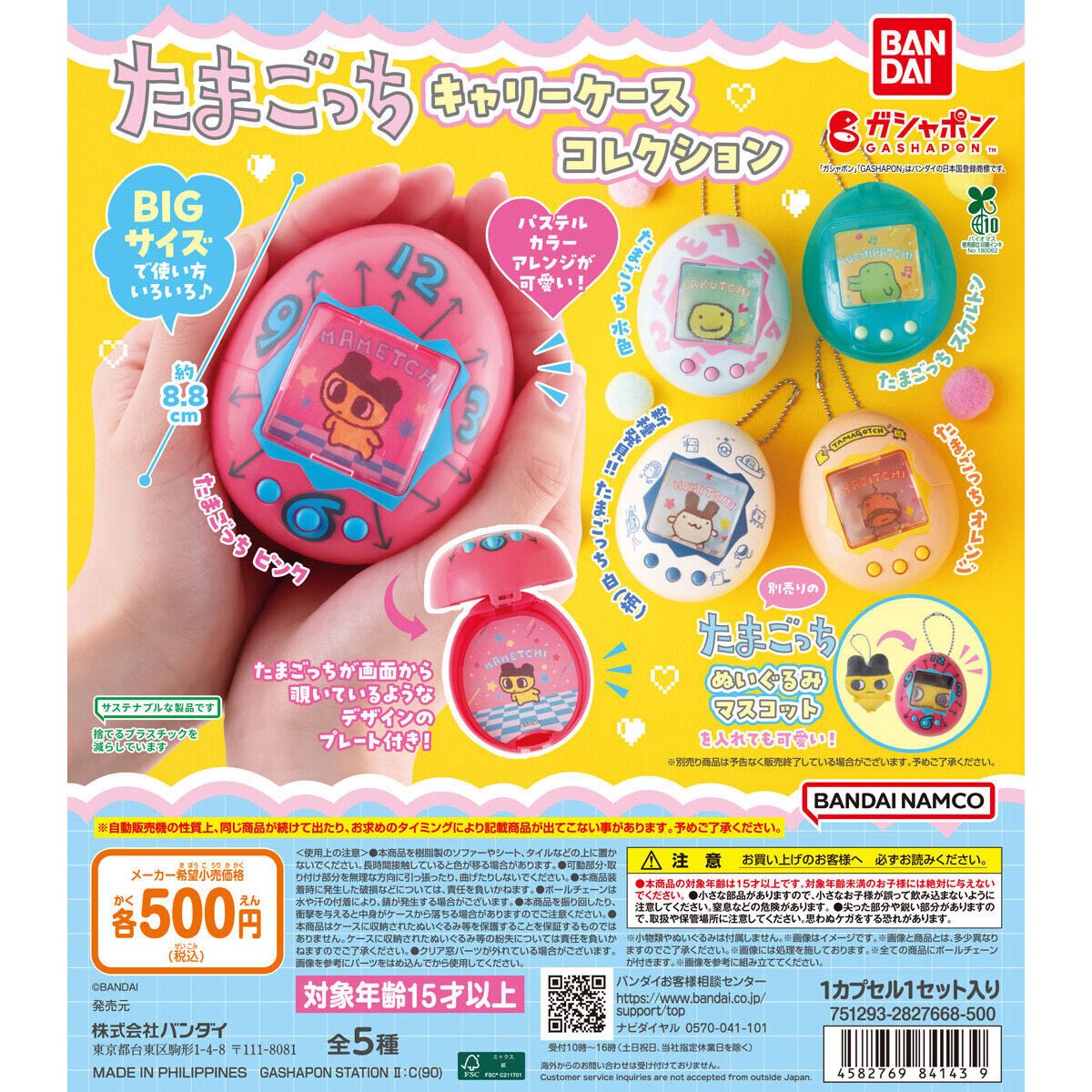 miffy_70's tweet photo. たまごっちキャリーケースコレクションとぬいぐるみ
くちぱっちのセットです。

福岡市内でのお取り引き希望です。
定価（1000円）でお譲りします。よろしくお願いします😊 https://t.co/B8Kt2QQHa9