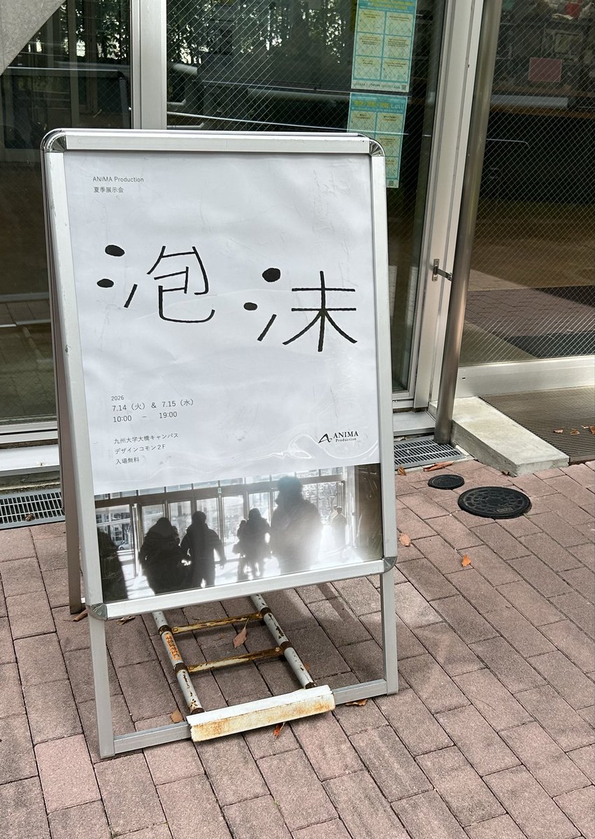 anima_pro's tweet photo. 開場しております！
本日最終日、19時までです！
@デザインコモン2F

ぜひお越しください！ https://t.co/aoY7ugFoMd