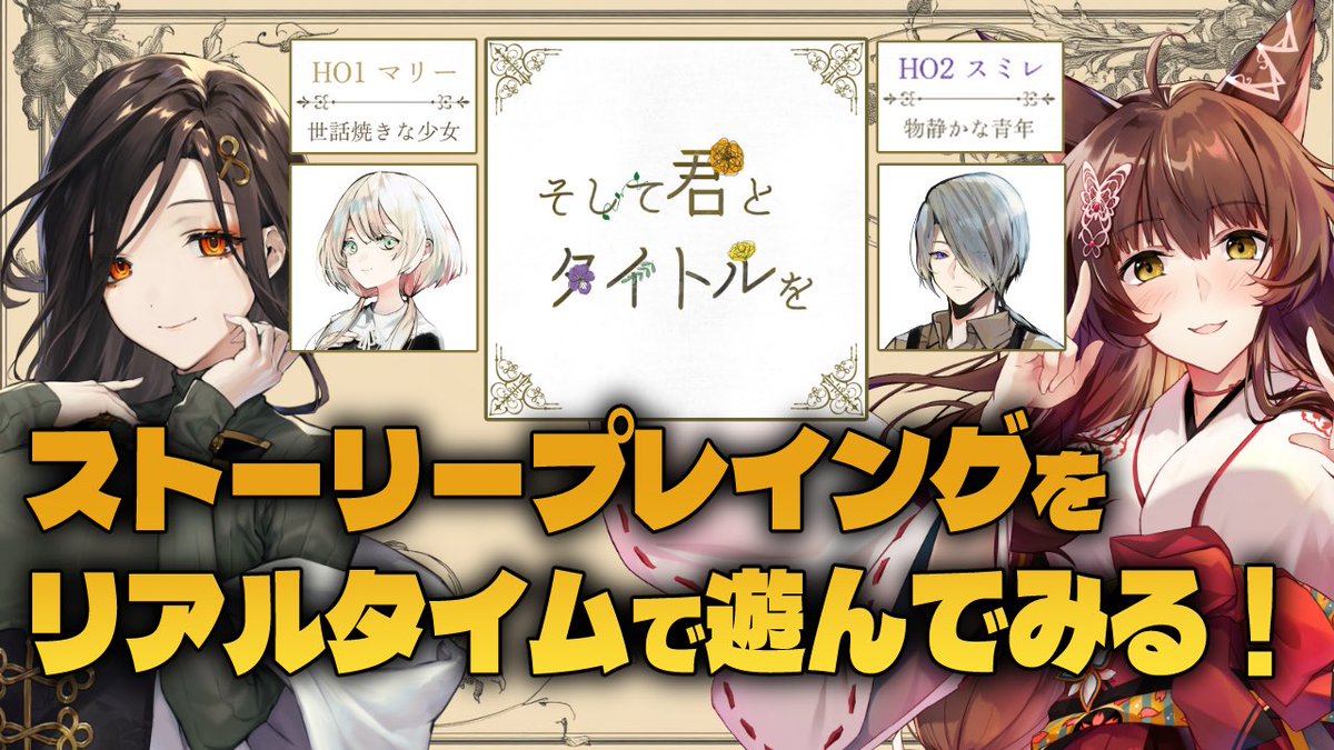 フミ / にじさんじ所属Vライバー (@FumiVirtual) / Posts / X