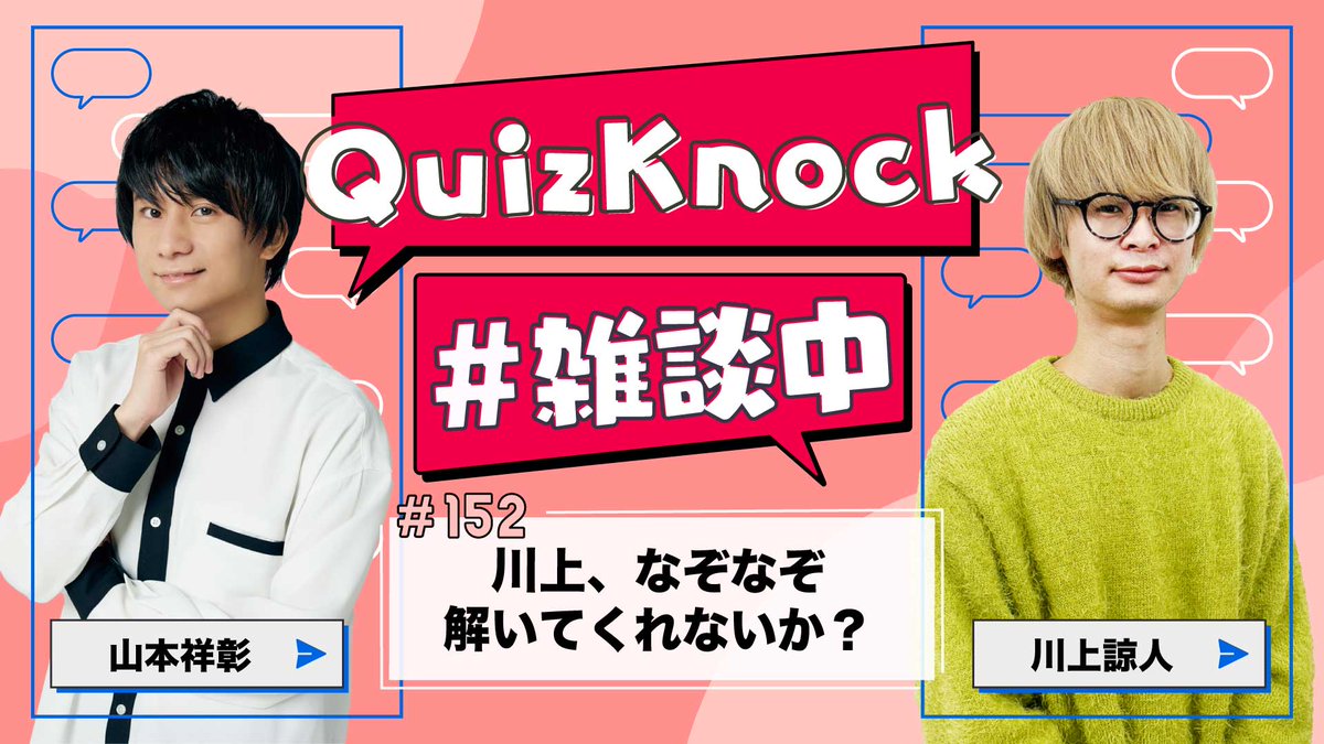 QuizKnock_Web's tweet photo. 👹おすすめ記事👹

山本考案・鬼インポッシブルなぞなぞに川上が立ち向かう！

「高い技術についていけず泣いているみたいな便利アイテム、な〜んだ？」

▼答えはこちらから
https://t.co/19BEAgJFih https://t.co/Z5yRWIRmcU