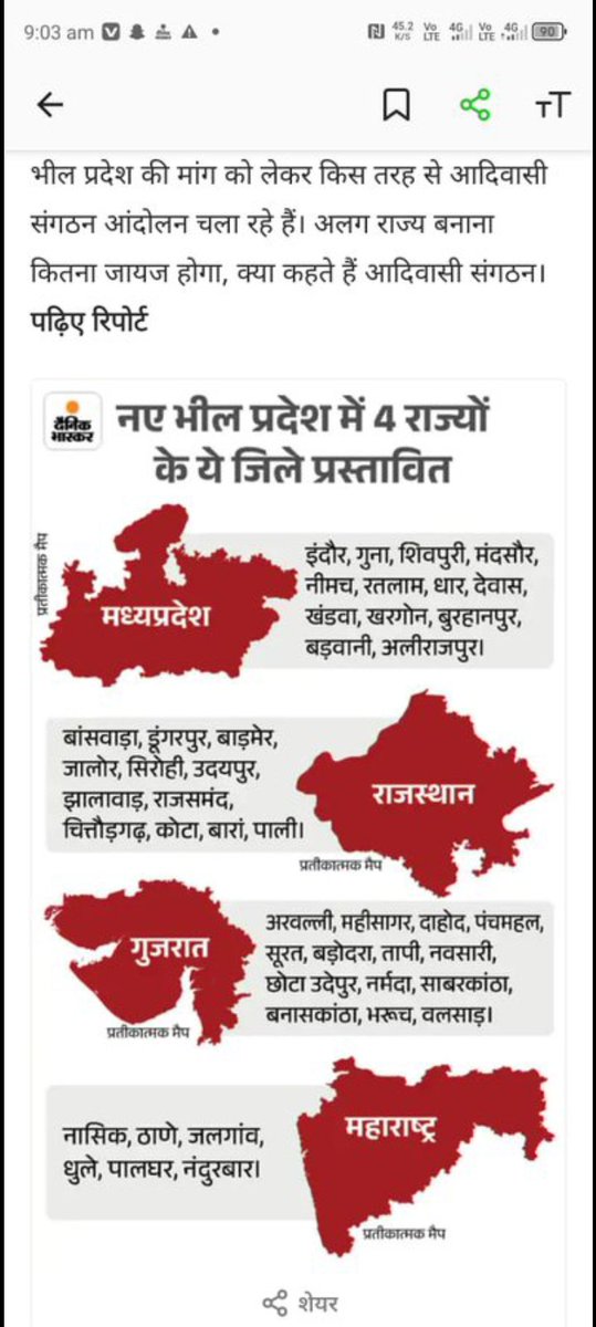 Bhilraj02's tweet photo. जब तक हमारी आवाज़ नहीं सुनी जाएगी, तब तक लोकतांत्रिक तरीके से संघर्ष जारी रहेगा।
@AmitShahOffice 
@rajnat
 #हमारी_मांग_भीलप्रदेश https://t.co/FtiHmotIgH