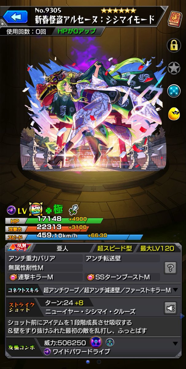 TomoTo158757698's tweet photo. 昔運極しといて良かった🍀 https://t.co/B6BB6vvOKZ