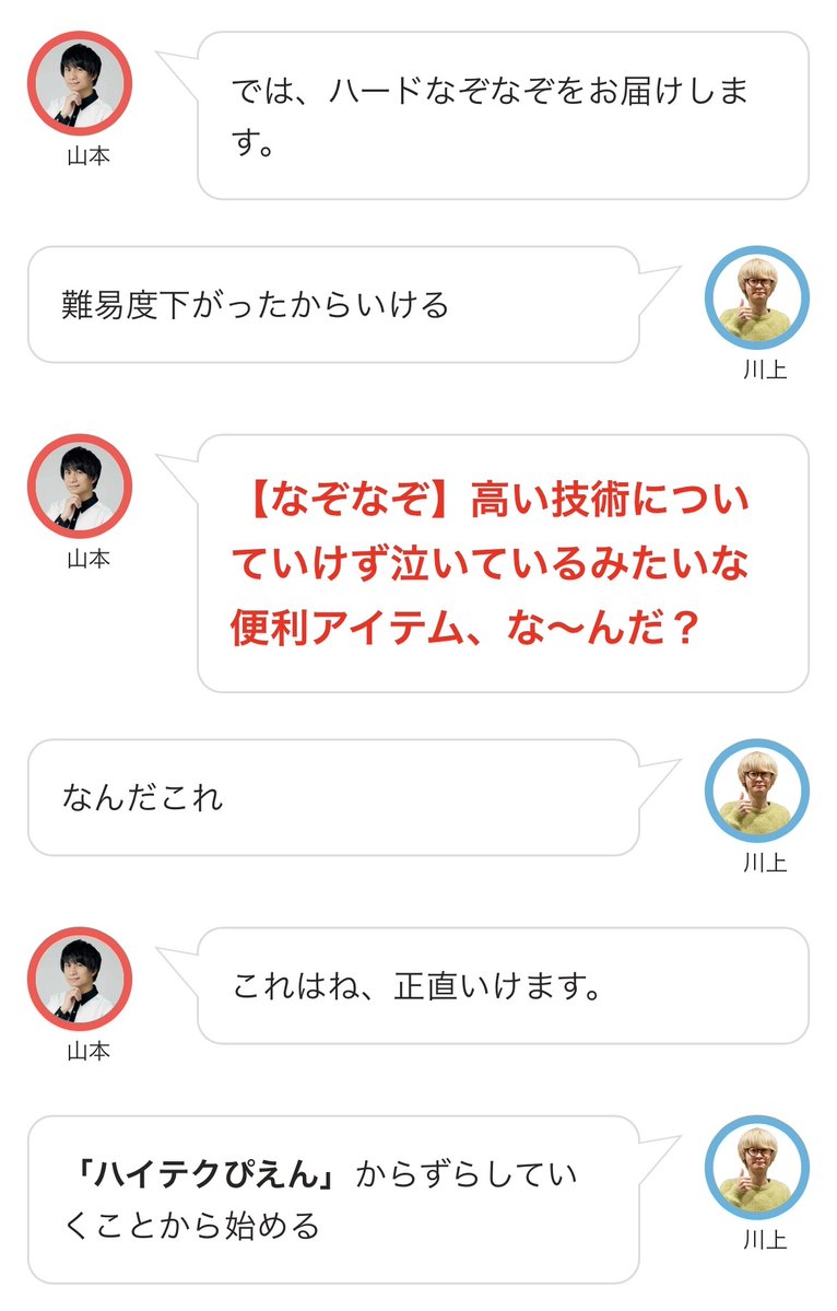 QuizKnock_Web's tweet photo. 👹おすすめ記事👹

山本考案・鬼インポッシブルなぞなぞに川上が立ち向かう！

「高い技術についていけず泣いているみたいな便利アイテム、な〜んだ？」

▼答えはこちらから
https://t.co/19BEAgJFih https://t.co/Z5yRWIRmcU