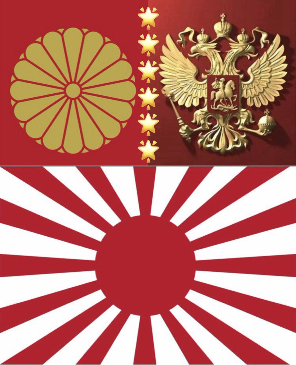 SunMoon1103's tweet photo. 「朕-明治天皇闘(斗)帝🌍(🇷🇺#睦仁盟主-太一<旭日の主>🇯🇵)」～
���🔥🪵🧊
     ☀🤷🏼🌙  ⋯「🌺🌼🗡😎🔪🌸🌷」，
     🌪️⛰️⚡️」
是吧～
「🇷🇺大俄罗斯阵营の众国联盟🇯🇵(🌍皇室联盟-#皇联)」❗️⚠️
🔥🧊🪵以上⛰️🌪️⚡️

🔥「🇷🇺#大俄罗斯阵营の众国联盟🇯🇵(🌍#皇室联盟)」⚡️
🌼☀️「真正の世界和平」-「多边主义」🌙🌸
#大俄罗斯国Russia 🇷🇺 #中国China🇨🇳 #大日本国Japan🇯🇵 #朝鲜半岛Peninsula 🇰🇵🇰🇷#菲律宾Philippines 🇵🇭#越南Vietnam 🇻🇳 #缅甸Myanmar 🇲🇲#寮国Lao🇱🇦#泰国Thailand 🇹🇭#柬埔Cambodia 🇰🇭#印度India 🇮🇳 #伊朗Iran（巴列维）#伊拉克Iraq 🇮🇶#阿拉伯联合大公国UnitedArabEmirates 🇦🇪#沙乌地阿拉伯SaudiArabia 🇸🇦#阿曼王国Oman🇴🇲#阿富汗Afghanistan #土耳其Turkey 🇹🇷#欧盟EU 🇪🇺#法国France 🇫🇷#德国Germany 🇩🇪#大不列颠UnitedKingdomofGreatBritain 🇬🇧🇨��🇳🇿(🇦🇺)#大の东南亚国家协会ASEAN #阿拉伯联盟LAS #非洲联盟AfricanUnion