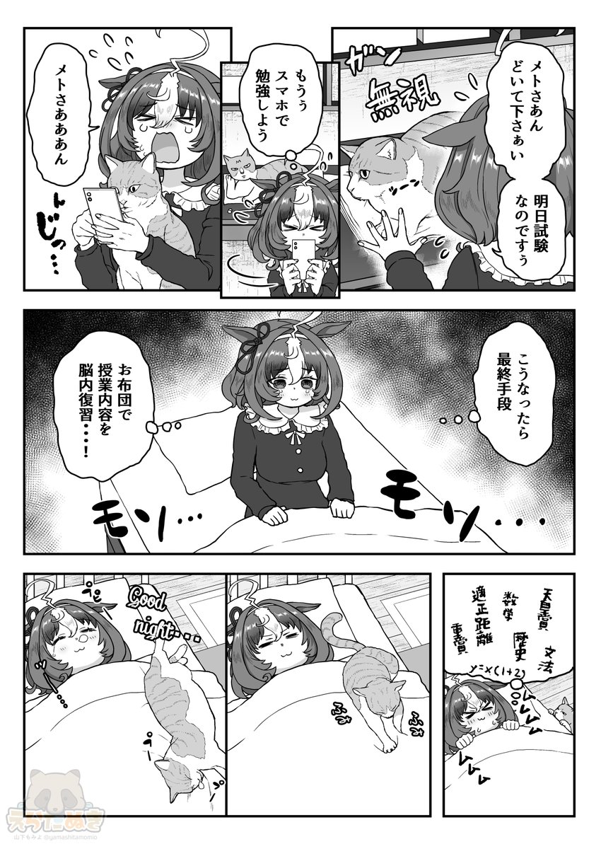 山下もみよ1日目(土)東ヒ26a 東3ホール tweet media