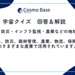 Photo by 【公式】CosmoBase (@CosmoBase)