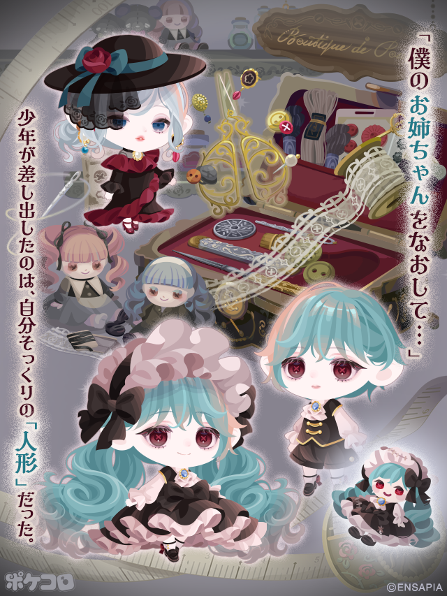 ポケコロ公式 (@pokecolo_jp) / Posts / X
