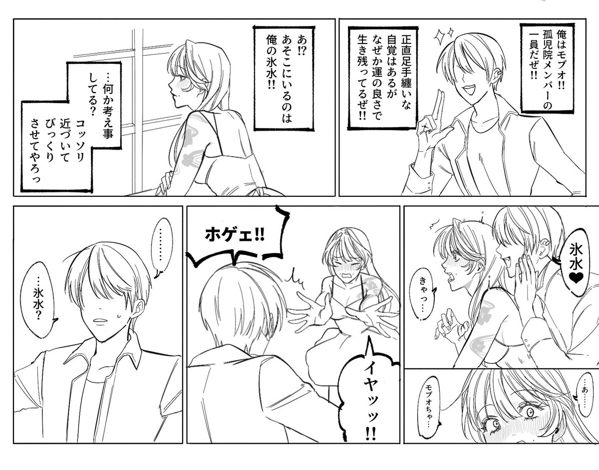 outo_everyday's tweet photo. 自宅の女の夢漫画 https://t.co/pVB0zhjTJ4