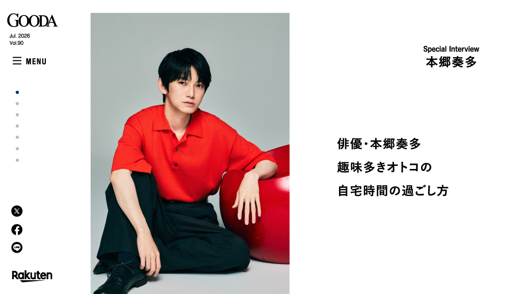 oricon's tweet photo. 本郷奏多、夏コーデで「GOODA」表紙💙
『君の好きは無敵』共演者との裏話語る
https://t.co/HMZVuedhWU

ポーカー、ゲーム、ガンプラ、トレカ…
独自のインドアライフの話 @k_hongo_staff https://t.co/as94Lm3Oij