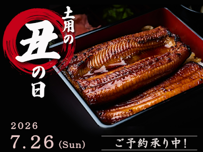 takeout_bento's tweet photo. 7月26日(日)は土用丑の日🚩
鰻の成瀬 阿佐ヶ谷店ではご予約受付中です☺
当日は大変混雑が予想されますので、早めのご予約がおすすめ‼
うなぎで夏バテしにくいからだ作りをお手伝い💪

LINEで簡単予約
https://t.co/JFLFTuhmUJ https://t.co/Z0sp5P95yo