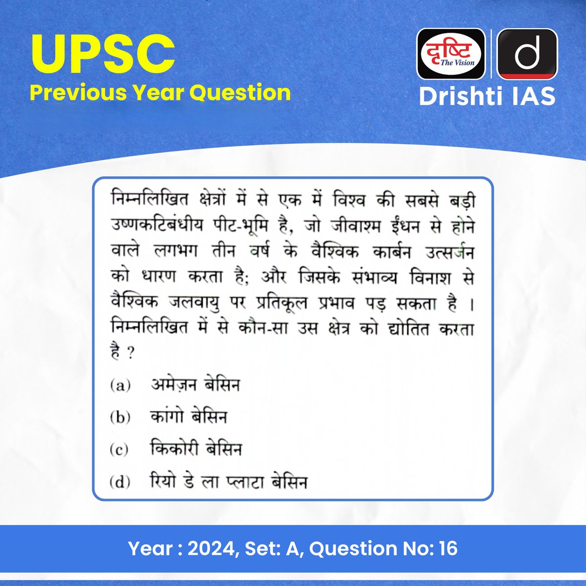 drishtiias's tweet photo. PYQ से मिलेगी सही दिशा, यही है सफलता की असली परीक्षा!
UPSC Prelims 2024 के प्रश्नों के साथ करें अपनी तैयारी को और भी ठोस और सटीक।
हर सवाल में छिपा है पैटर्न, सोच और सफलता का सूत्र!

#UPSCPrelims2027 #UPSC #IAS #PYQ #PreviousYearQuestion #DrishtiIAS https://t.co/fFiq0QawU2