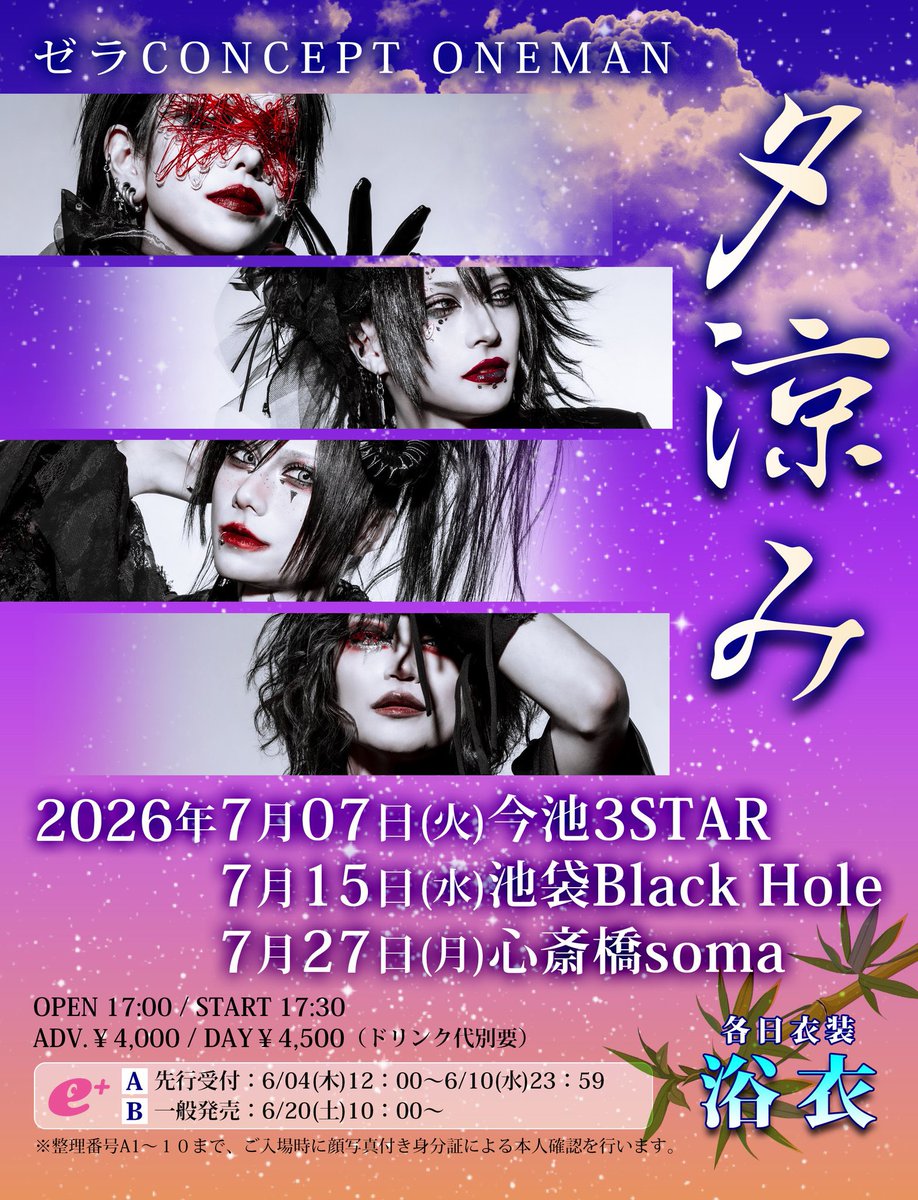 ゼラ (@ze_raofficial) / Posts / X