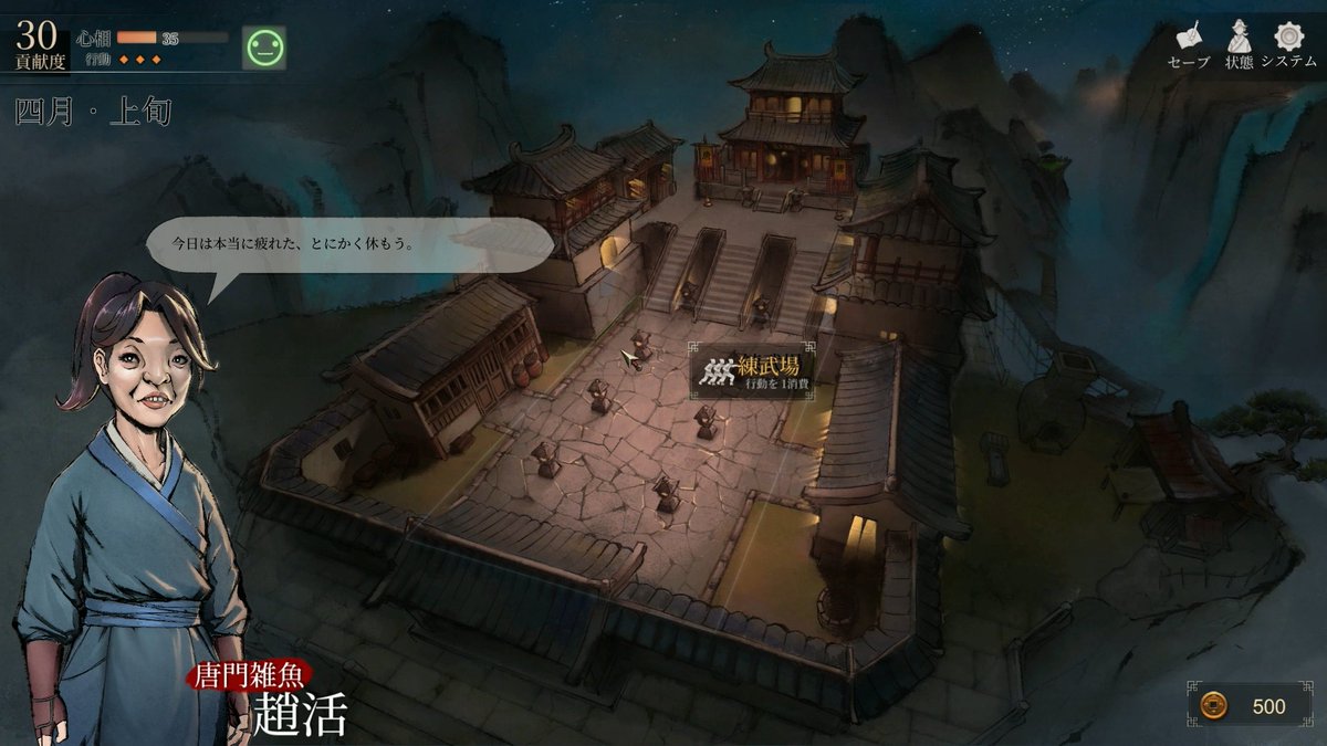 gamespark's tweet photo. RPG界随一のブサイク主人公の下剋上。話題の台湾発『活俠傳（かっきょうでん）』の魅力を改めて紹介。パワプロ式育成×ギャグ満載の武侠ライフ、心までブサイクになるかもあなた次第
https://t.co/XZlmSYmVem https://t.co/xpkquJhYrx