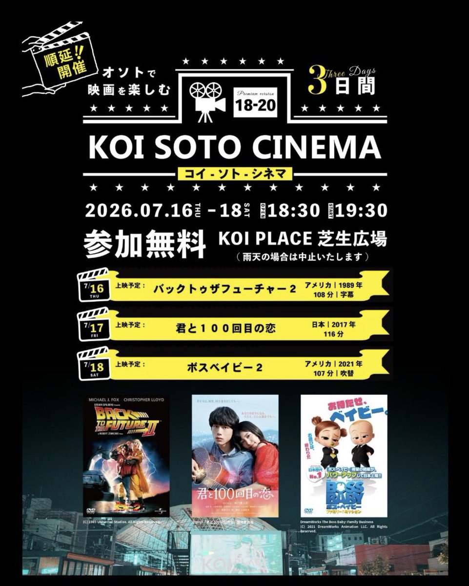 bearbeanscoffee's tweet photo. おはようございます！
明日から3日間7/16(木)-18(土)
西広島駅コイプレにて開催の映画上映会に出店します🐻‍❄️
18:30OPEN 19:30STARTです🎬

みなさまのお越しをお待ちしております♪ https://t.co/t4c45pnkXW
