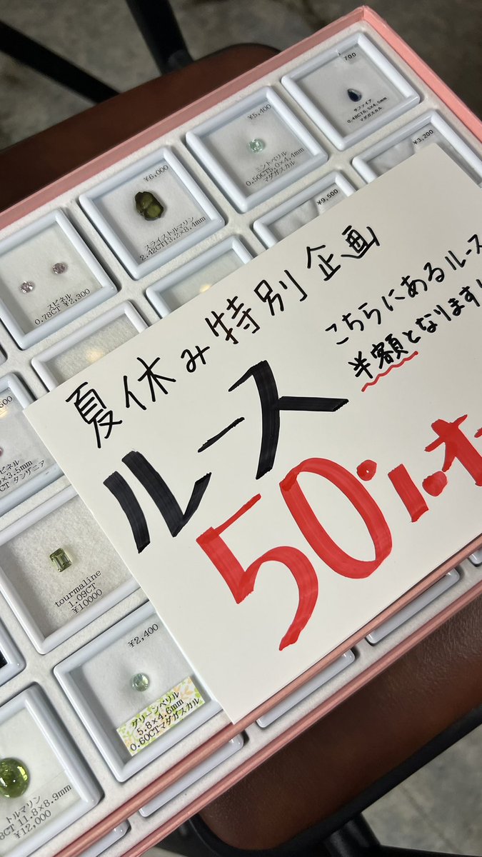 kaicrystal1's tweet photo. 熊本ミネラルマルシェには¥1000の若者宝石くじも好評でしたので持って行きます😊
あと夏休み特別企画でルース半額コーナーも作ってみました😁140pc💎
掘り出し物あります！！
通常のルースとは分けてご覧頂けますと幸いです🙇‍♂️✨ https://t.co/veySGQsawW