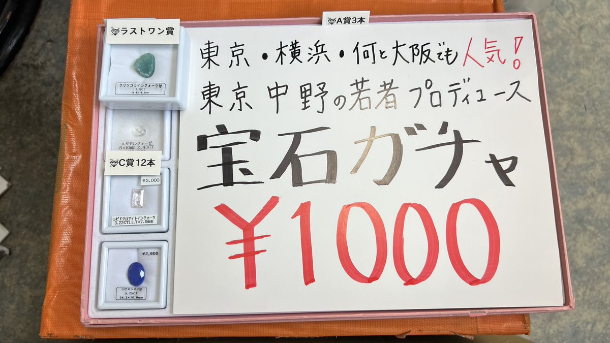 kaicrystal1's tweet photo. 熊本ミネラルマルシェには¥1000の若者宝石くじも好評でしたので持って行きます😊
あと夏休み特別企画でルース半額コーナーも作ってみました😁140pc💎
掘り出し物あります！！
通常のルースとは分けてご覧頂けますと幸いです🙇‍♂️✨ https://t.co/veySGQsawW