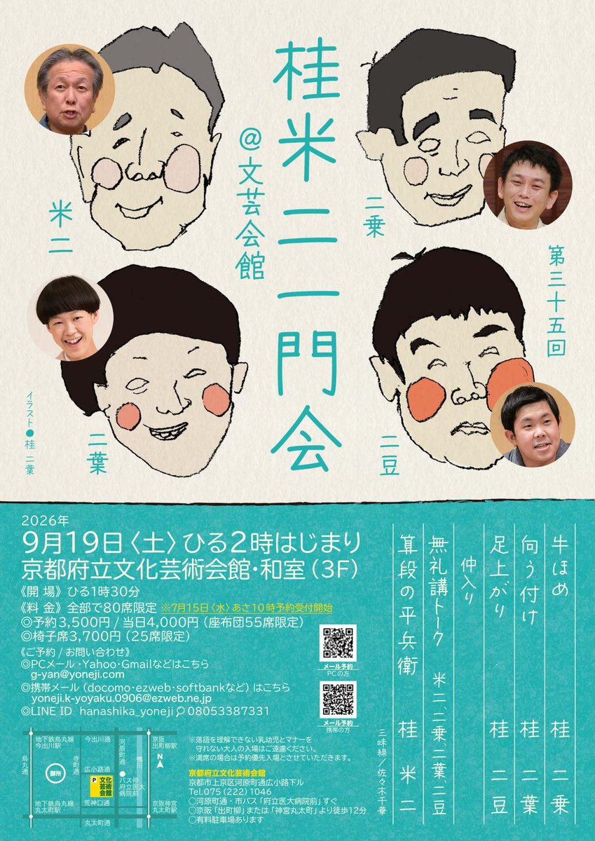 桂 米二 tweet media