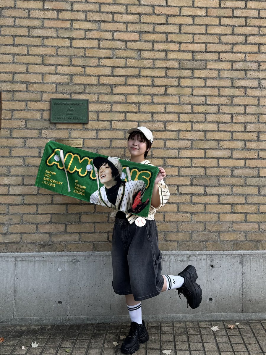 あいみょん甲子園初日ありがとう！！可愛いグッズ達を見に纏えて幸せ