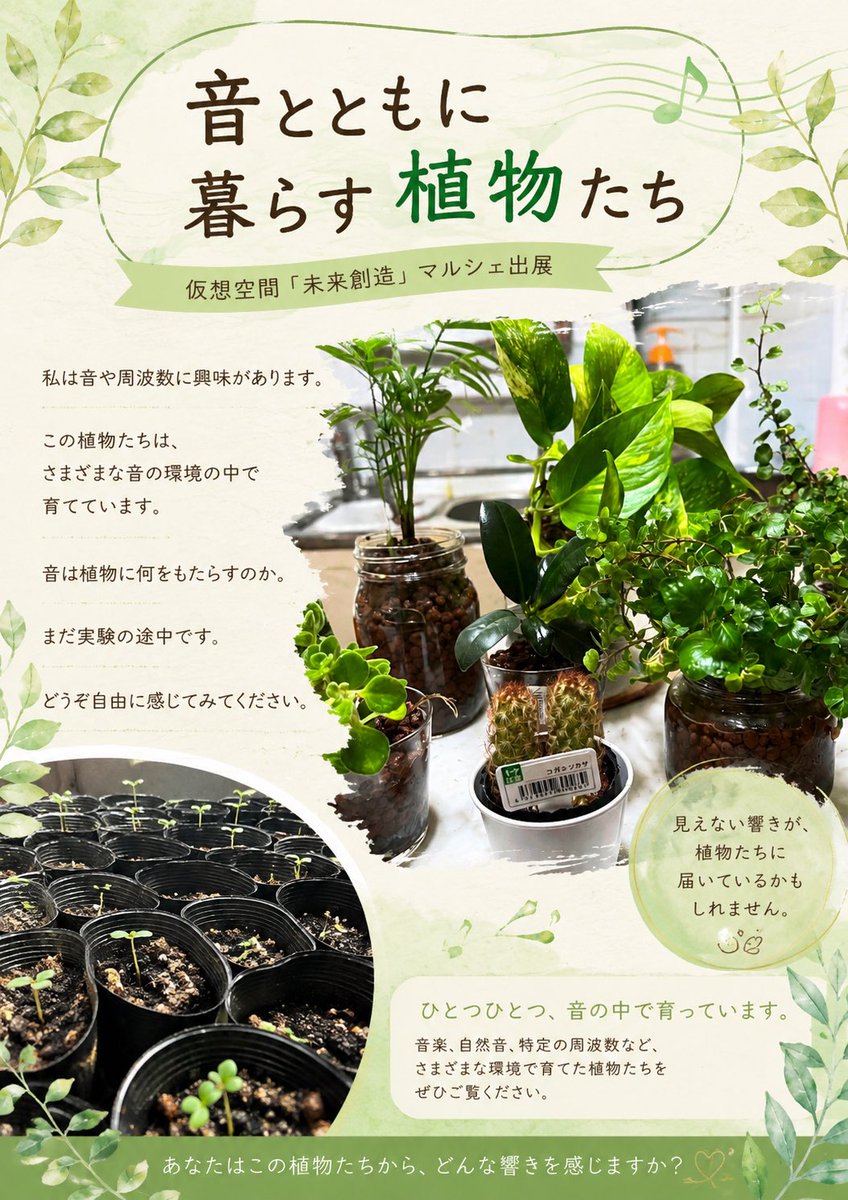 yumeyo555's tweet photo. 初めてマルシェに出展しました
マルシェは出す側の皆んなと繋がるなと実感
私は植物で行ったけど
もっと日常に寄り添った🪴植物が向いていたのかも
学び学び https://t.co/GMj2TBb4MV