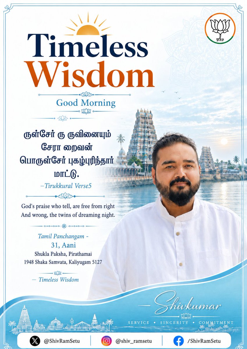 Shivkumar Krishnan tweet media