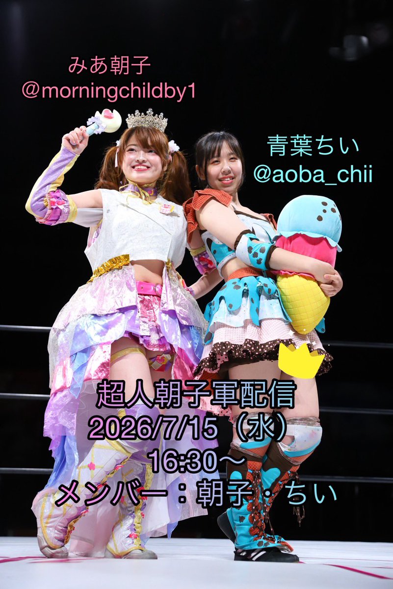 アクトレスガールズ / Actwres girl'Z (@actwresgirlz) / Posts / X