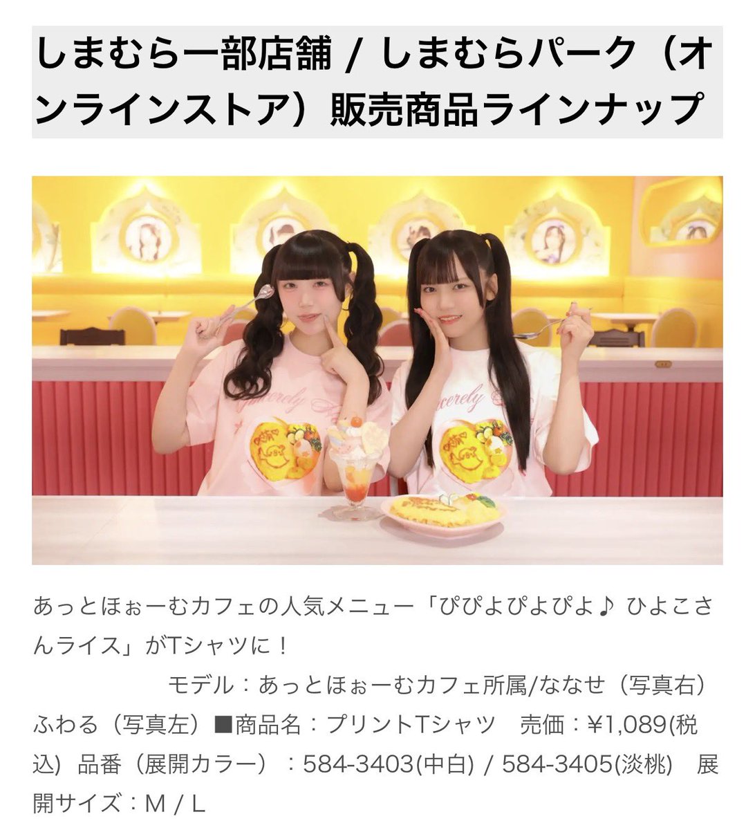 amllsk29's tweet photo. これは買うーー！！✧*｡٩(ˊωˋ*)و✧*｡ https://t.co/B3G1PWZtMN