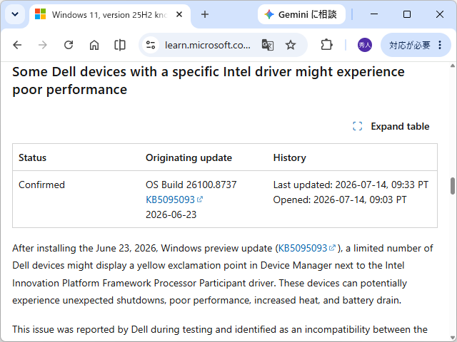 madonomori's tweet photo. 一部のDell製Windows 11 PCで動作が不安定になるおそれ、特定のIntelドライバーと非互換／6月プレビューパッチで発生、当該デバイスで7月セキュリティパッチの配信を一… https://t.co/VDANYxdZtB https://t.co/Zg8jvQoliW
