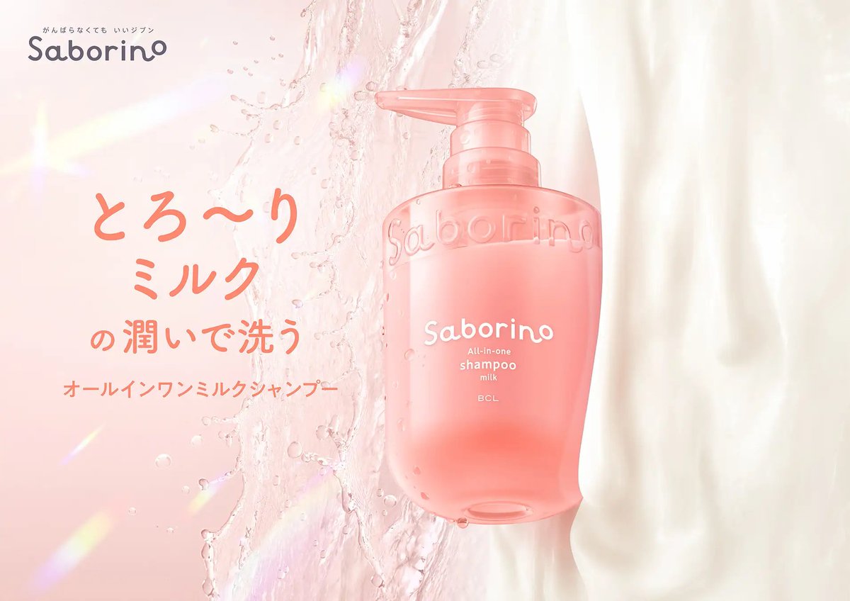 BCLカンパニー (@BCL_company) / Posts and Replies / X