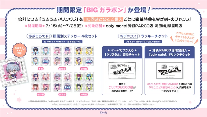 公式】coly more! 池袋PARCO店 on X: 