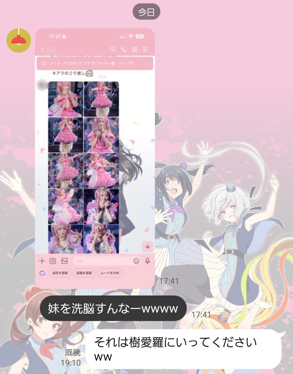 KWT14131's tweet photo. BEAT AXで連番だったムジカ好きの友達の妹が樹愛羅に魅せられてこれ
友達もスマホの壁紙を舞香にしてたし、BEAT AXは本当にいいイベントだったと思うw
#BEAT_AX_SUMMER
#イコラブ
#齊藤樹愛羅
#RAS 
#AveMujica https://t.co/JAdMDuC3MZ