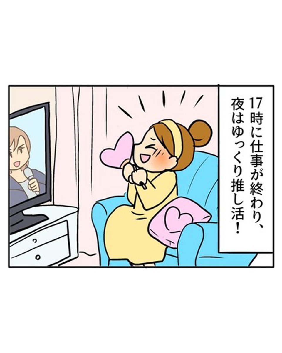 ChofuSeiso's tweet photo. 【再掲載】調布清掃を紹介する4コマ漫画です！
漫画を通して、弊社のことをより深く知っていただければ幸いです。

第60話「ごみ収集×推し活♡」

もちろん仕事は大事！
でも、自分時間も大切にしたいですよね！ https://t.co/e6JU3i8hP9