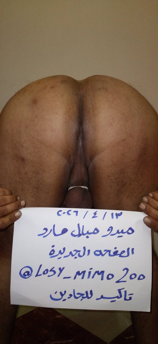 losy_mimo200's tweet photo. بلاش ندخل بشعارات كذابه
ووعود ملهاش لازمه
انا عمري ما بوعد ولا هوعد حد اقابل 
الا اذا وثقت فيه وبقا في بينا امان وثقه
غير كده لا لا
انا مبادل بنيك واتناك عمري ما هكون سالب علشان موجب حابب كده
بلاش الموجب يدخل الخاص علشان البلوك https://t.co/CzyCST2FUy
