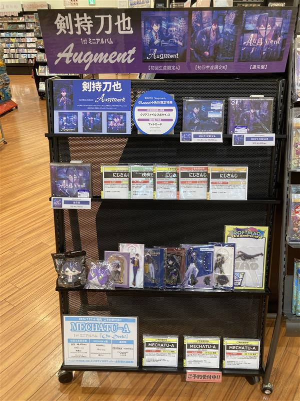剣持刀也 1stミニアルバム CD 「Augment」発売 🎁 HMV限定特典：フォト