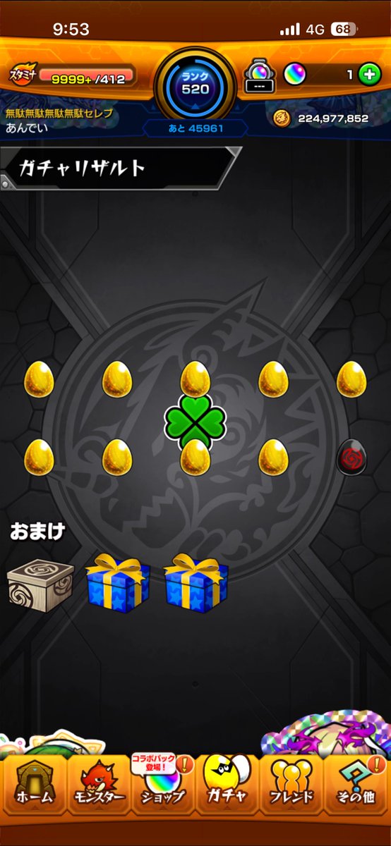 kainskais's tweet photo. モンストで初演出期待したのに虎杖だった。 https://t.co/Kt2FDWjkxN