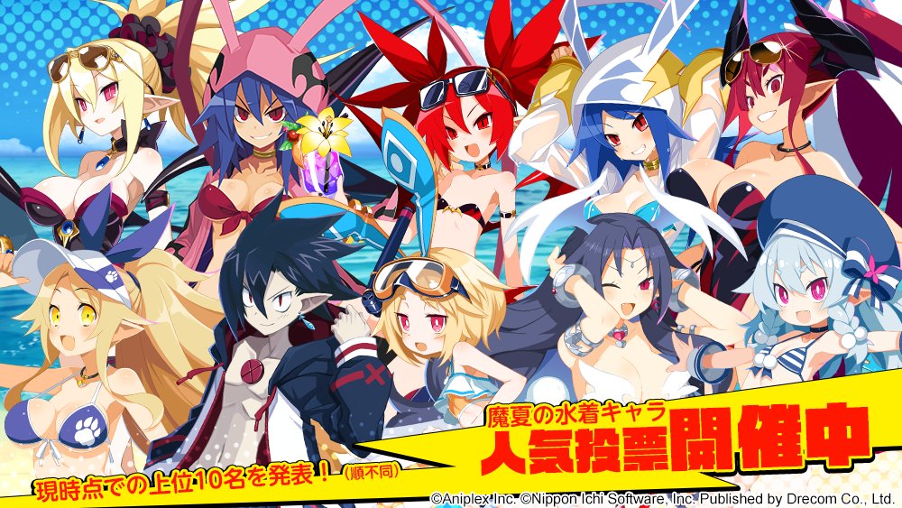 Disgaea_App's tweet photo. ＼途中経過の発表ッス！／

10位までの方々をドーンとご紹介するッス！
……順位は秘密ッス。

投票券は期間中のログインとMAPイベントお得パックを
購入することで入手できるッスよ！

開催期間は　7/20(月)　までッス。
ラストスパート、頑張るッスよ～！

#ディスガイアRPG
#魔夏の人気投票26 https://t.co/0joUQ08x10