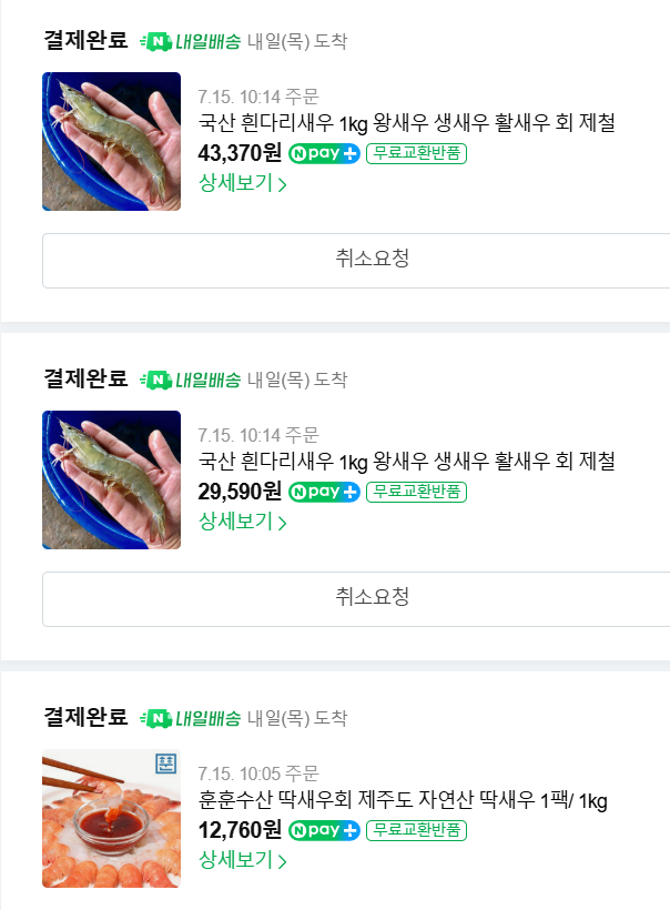 bbotto333's tweet photo. 새우파티 할거야
찌고 굽고 볶고 튀기고 https://t.co/VEj4xP4wnU