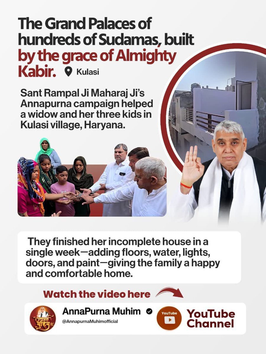 NareshS43783027's tweet photo. # GodMorningWednesday
#समर्थ_कबीर_के_सुदामाओंके_महल
The Grand Palaces of hundreds of Sudamas, built by the grace of Almighty Kabir. 
Sant Rampal Ji Maharaj Ji's 
Annapurna Campaign helped a widow and her three kids in
Kulasi village, Haryana.🏠
Annapurna Muhim Sant RampalJi https://t.co/G2nIbHLKsJ