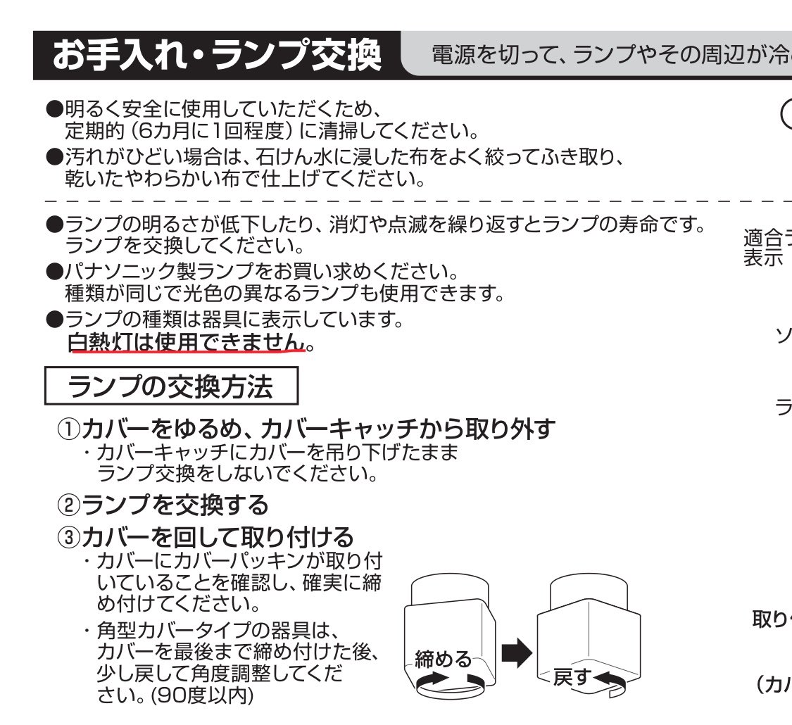 Cinnamon_danshi's tweet photo. これ結構罠なのよね
20年位前からE26の器具であっても「電球型蛍光灯専用」器具というのが結構存在してて、ここに白熱球を使うとこうなる
白熱球が発する高温は想定されていないので熱で焦げる

注意書きしても見ない人は見ないし、特殊な形状にするとﾌﾞｰﾌﾞｰ言われるし、メーカーは大変である https://t.co/SzKspcQs7r