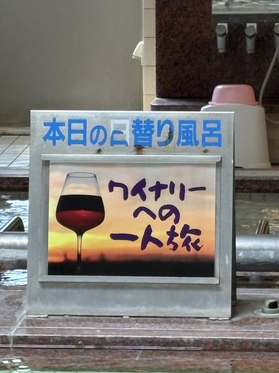 relax_a1's tweet photo. 本日は「ワイナリーへの一人旅🍷」
暑いですねー🥵☀️ https://t.co/OeNZ1OpBpi