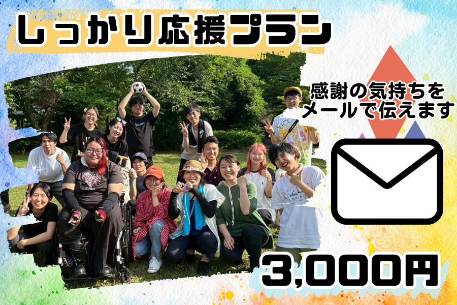 yuaseru's tweet photo. 【おすすめリターン品紹介】
お手軽なリターンとして、プランをご用意しております！
支援いただいた方には、感謝の気持ちをこめて、お礼のメッセージをお送りします！
同様のリターン品として、気軽に応援プラン、たっぷり応援プランもございます。
▼ご支援はこちら
https://t.co/qAJXtj5g1f https://t.co/SLhTUt1t8H