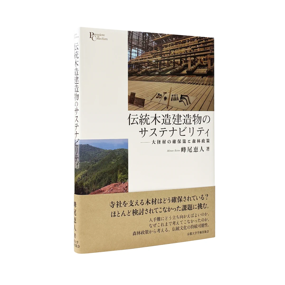京都大学学術出版会 (@KyotoUP) / X