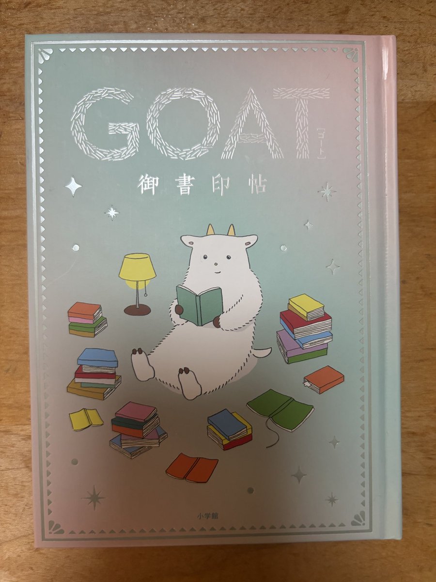 komimo8823's tweet photo. わ���い！
わたしも御書印集めちゃおー😋
夏はいろんな本屋さんいきたいな！

#御書印
#読書垢と繋がりたい https://t.co/bPHOeiQ2Xl