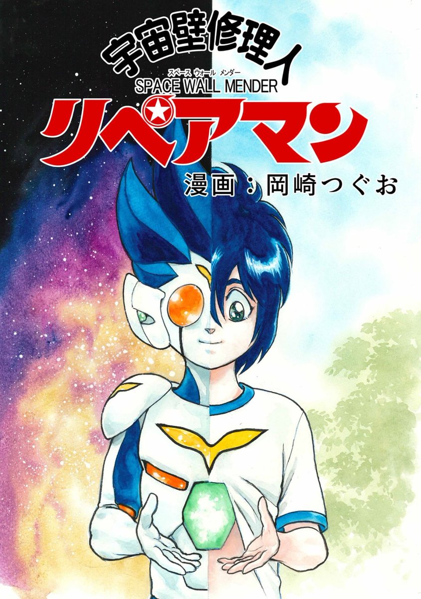 栗原一実（🐝🍯5巻9月7日発売!!「あなたのお城の小人さん