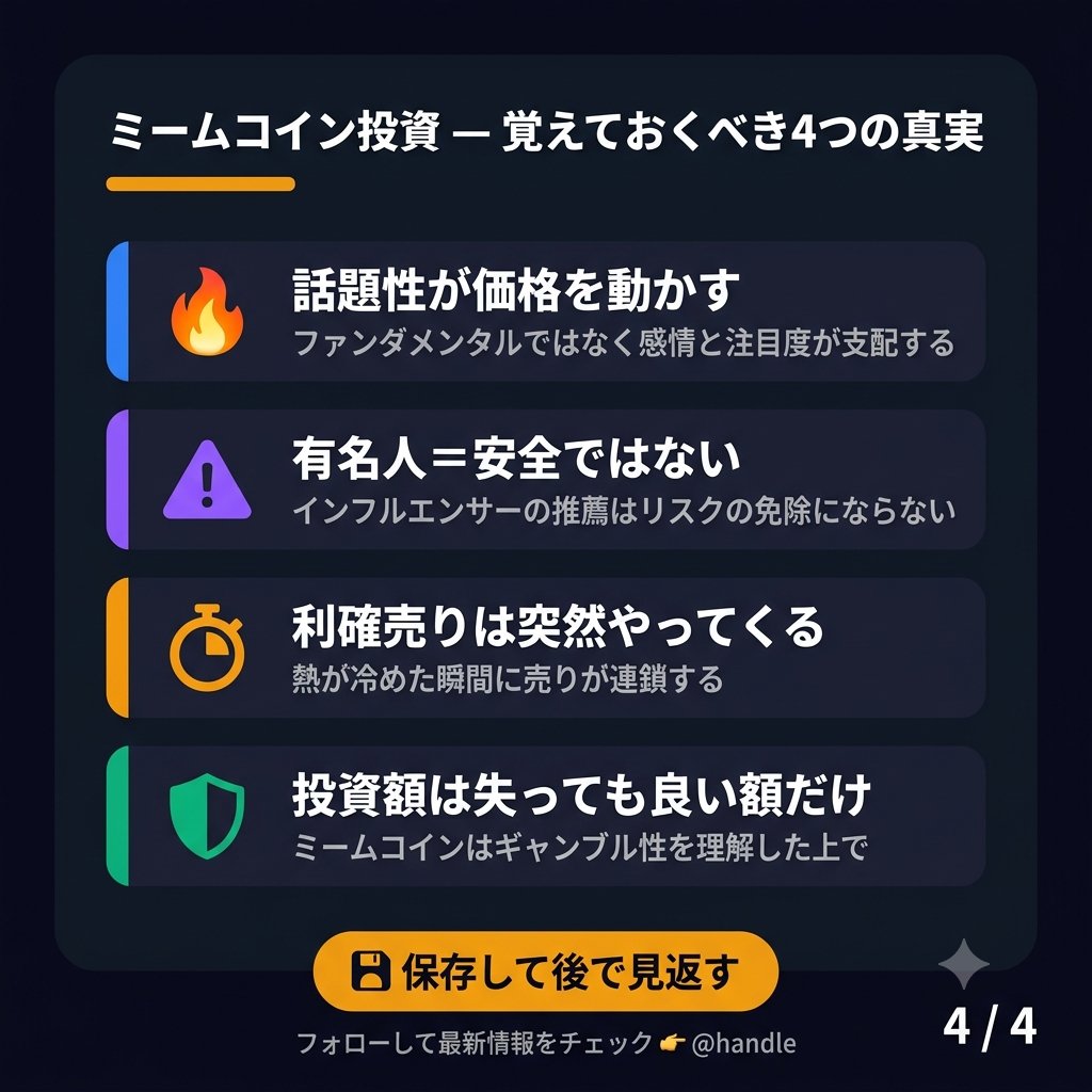 web3start1's tweet photo. 24時間で−22%って、もはや暴落じゃないですか😅

ANSEMというインフルエンサーが推していることで有名な「The Black Bull（$ANSEM）」が、たった1日でその価格を大きく下げました。

なぜ急落したのか？

このトークン、もともとANSEMというクリプト界隈で有名なインフルエンサーの名前を冠した"ミームコイン"です。
ミームコインというのは、実用性よりも話題性や熱量で動くコインのこと。

つまり、注目が集まれば上がるし、熱が冷めれば一瞬で溶ける、という性質を持っています。

今回の急落は、短期で利益を取った人たちが一斉に売りに出た「利確売り」が重なったと見られています。

これ、自分に関係ある？

直接持っていなくても、「インフルエンサーの名前がついたコインがこれほど動く」という事実は知っておいて損なしです。

ミームコインは夢があるぶん、リスクも桁違い。
短期間で数倍になることもあれば、こうして数日で半値近くになることもある。

「有名人が関わってるから安心」は、仮想通貨では通用しないんですよね🙏

これを見て「やっぱり怖い」と感じましたか？
それとも「下がったチャンスかも」と思いましたか？

#ANSEM #仮想通貨 #Web3