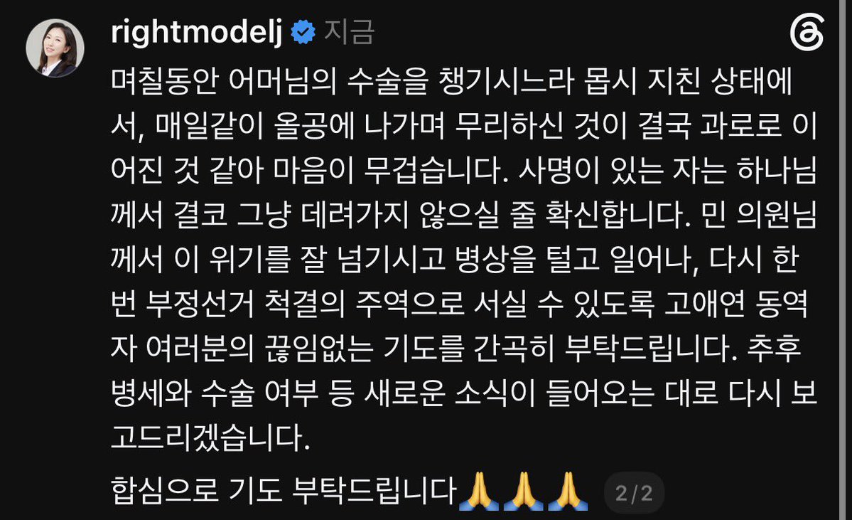 KORROOFTOPARODY's tweet photo. 민경욱 의원님 현재 ..
많은 기도 부탁드립니다. https://t.co/CRMfgIVqir