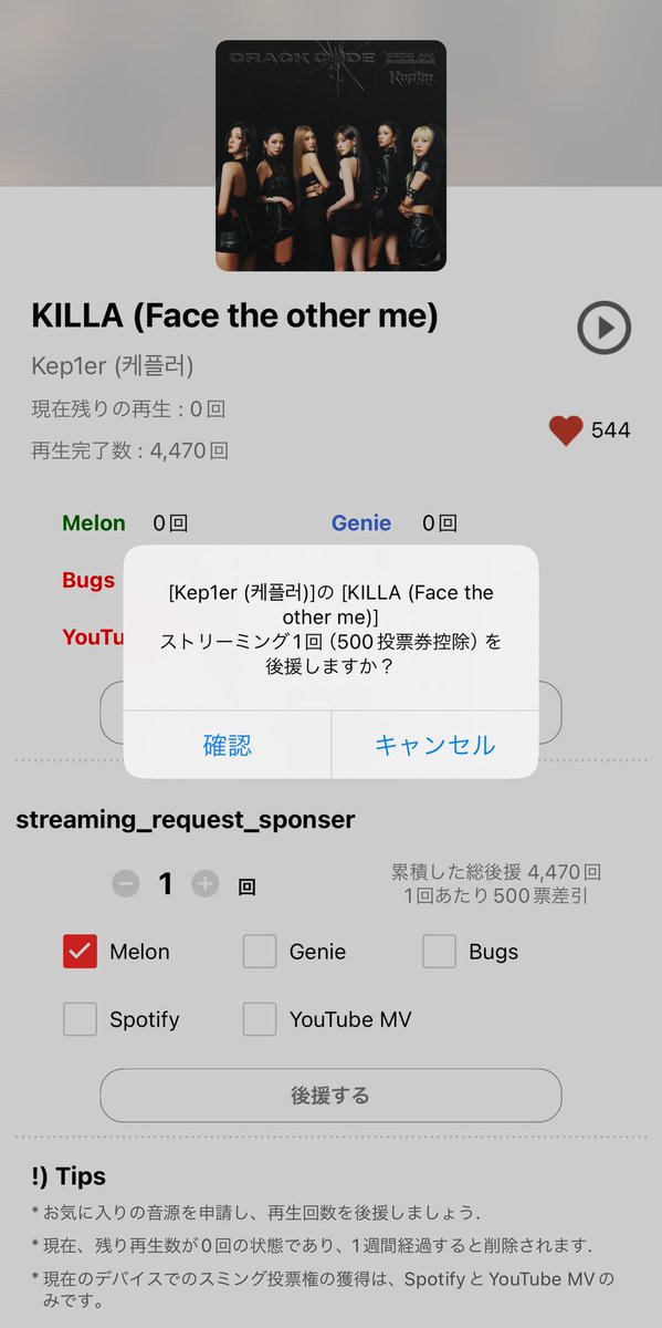 m__ldh_0913's tweet photo. 7月15日 🍈1回分追加
#Kep1er #케플러 #KILLA https://t.co/flyrkuj7Tz